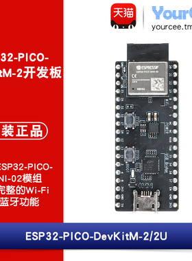 ESP32-PICO-DevKitM-2/2U开发板 WIFI/蓝牙 ESP32-PICO-MINI-02