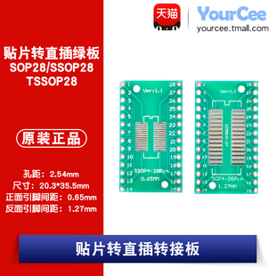 贴片转直插转接板 SOP/SSOP28转DIP 0.65/1.27mm 孔距2.54mm 5只