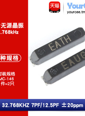 原装 MC-146 32.768kHz 12.5pF 7pf±20ppm 7.0*1.5 贴片无源晶振