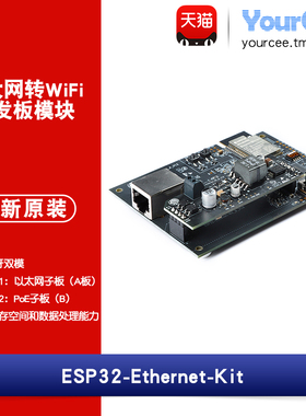 以太网转WiFi开发板ESP32-Ethernet-Kit搭载ESP32-WROVER-B模组