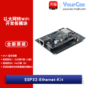 以太网转WiFi开发板ESP32-Ethernet-Kit搭载ESP32-WROVER-B模组