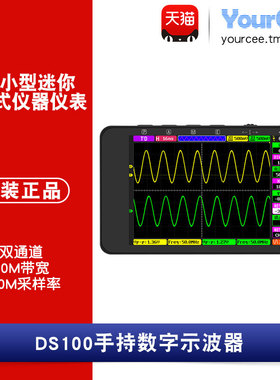正点原子DS100手持数字示波器双通道迷你小型便携式信号发生器50M