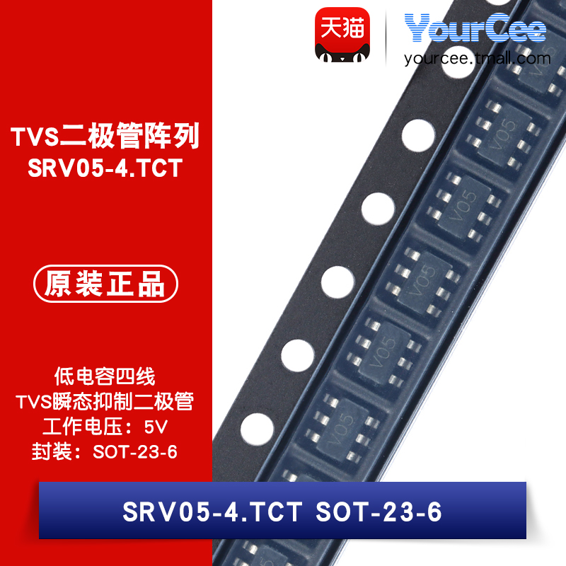 SRV05-4.TCTTVS瞬态抑制二极管