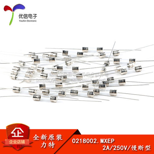 0218002.MXEP2A250V保险丝管