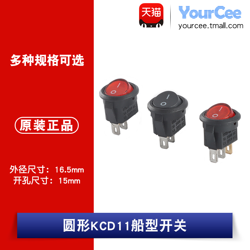 KCD11船型开关2/3脚2档