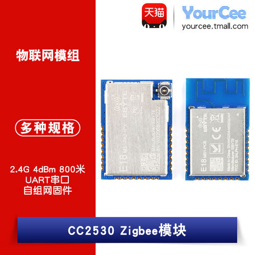 CC2530内置射频无线模块