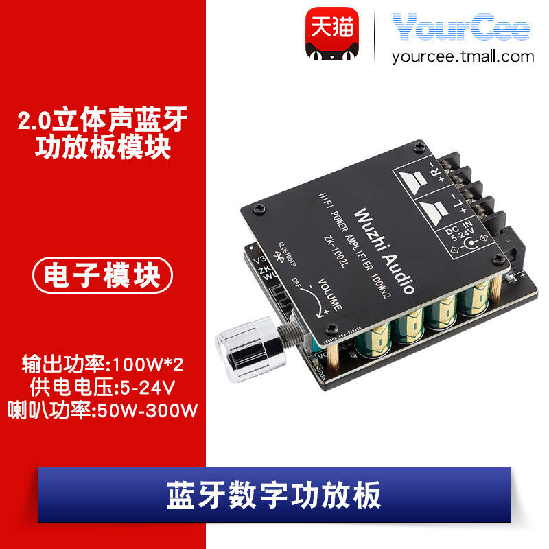 ZK-1002L迷你版2.0功放