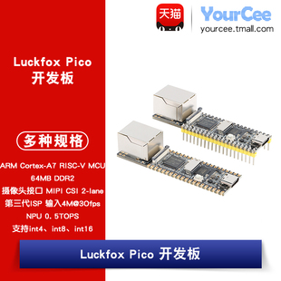 幸狐Luckfox Pico Plus M 基于RV1103芯片的微型Linux AI开发板