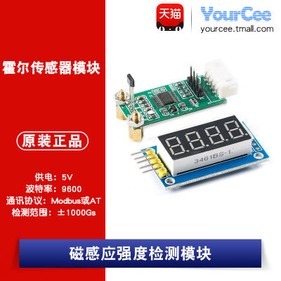 数字显示磁场强度裸板霍尔传感器