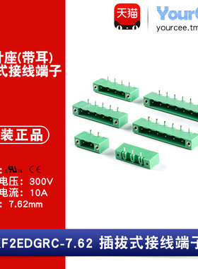 KF2EDGRM弯针插座带耳定位孔座  7.62mm间距插拔式接线端子