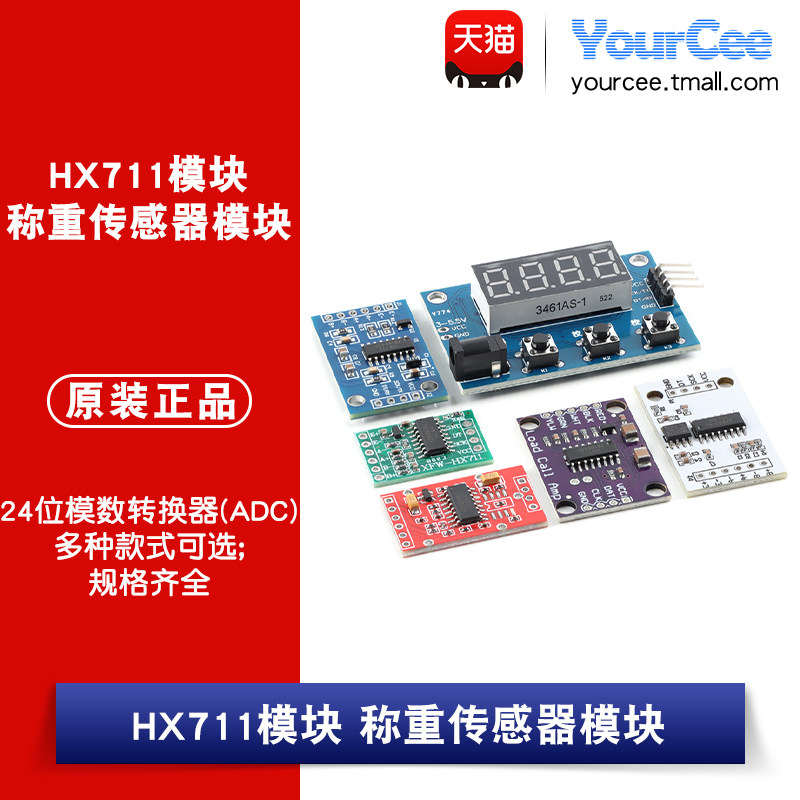 HX711串口双通道24位模数转换器模块用于电子秤称重传感器ADC模块图片