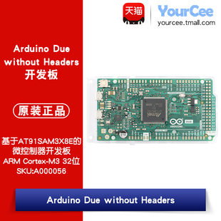 AT91SAM3X8E开发板 Arduino Due without Headers A000056