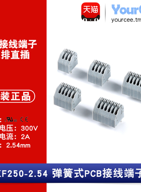 KF250-2.54-2/3/4/5/6/8P-1 2 双排直插 300V/2A PCB接线端子