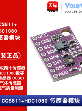 MCU-8118 CCS811+HDC1080 一氧化碳温湿度空气质量检测传感器模块