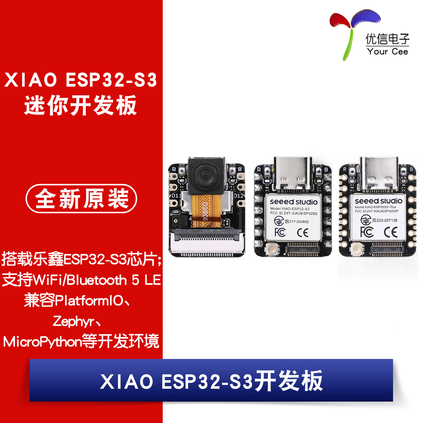 XIAO-ESP32-S3SensePlus开发板