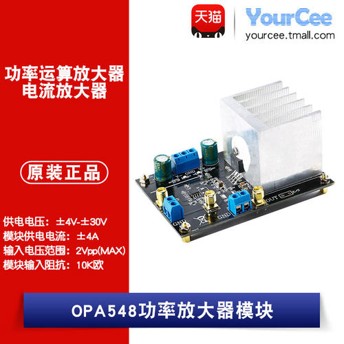 功率运算模块3a宽输出电压放大器