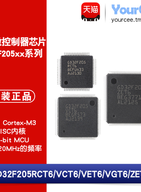 GD32F205RCT6/VCT6/VET6/VGT6/ZET6 32位ARM Cortex-M3单片机MCU