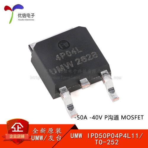 原装IPD50P04P4L11场效应管