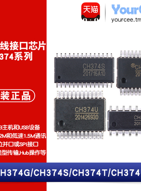 CH374G/S/T/U USB2.0总线接口芯片USB主机/SLAVE设备 8位并口/SPI