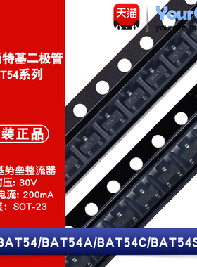 BAT54/A/C/S 贴片肖特基二极管 丝印KL1/2/3/4 30V/200mA SOT-23