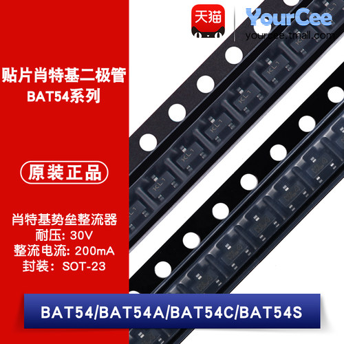 BAT54/A/C/S贴片肖特基二极管