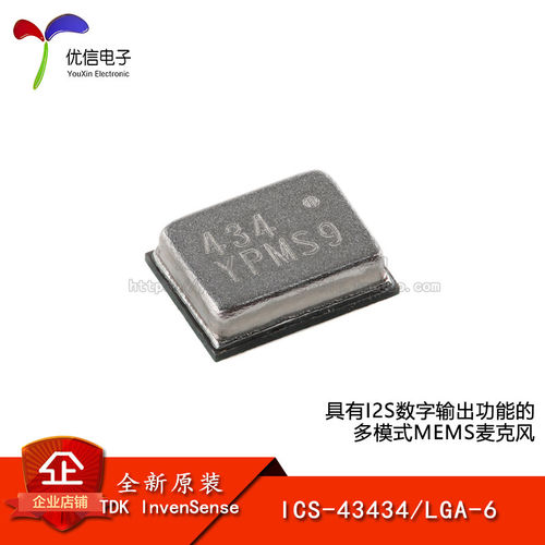 原装ICS-43434SMD传感器芯片