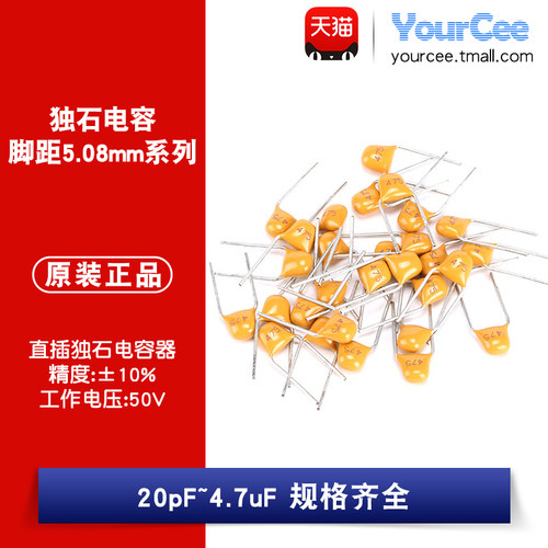 独石电容器22/30/33/100/220