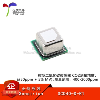 原装SCD40-D-R1数字气体传感器