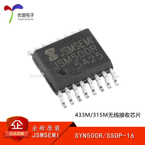原装SYN500R无线接收芯片