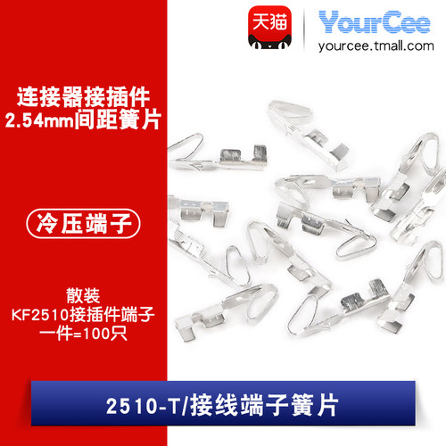 端子胶壳2.54mm间距接插件