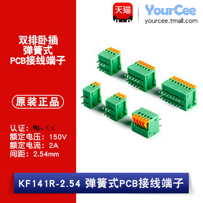 接线端子KF141R-2.54双排卧插