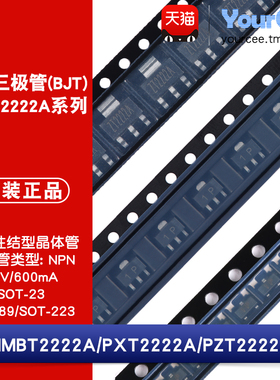 MMBT2222A/PXT2222A/PZT2222A 贴片三极管BJT NPN SOT-23/89/223