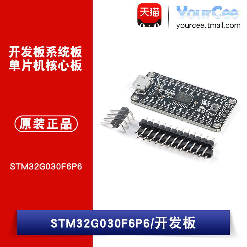 STM32F405RGT6/开发板