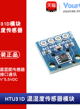 HTU31D数字型温湿度传感器模块 I2C接口通讯 2.4V~5.5VDC
