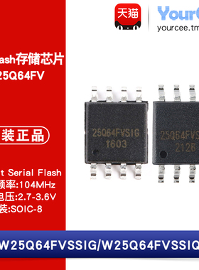 W25Q64FVSSIG/SSIQ 64Mbit 2.7-3.6V NOR Flash存储芯片 SOIC-8