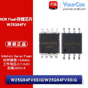 W25Q64FVSSIG/SSIQ 64Mbit 2.7-3.6V NOR Flash存储芯片 SOIC-8