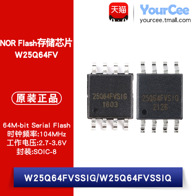 W25Q64FVSSIG/SSIQFlash存储芯片