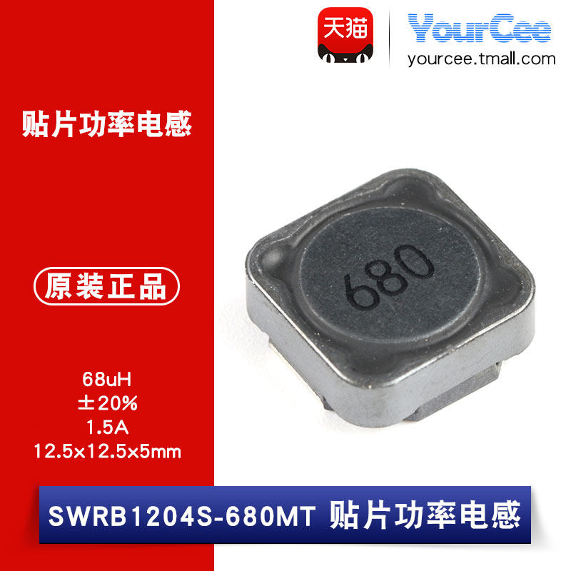 68uH &plusmn;20% 1.5A 12.5x12.5x5mm