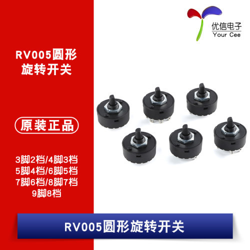 RV005圆形旋转开关半月柄14MM