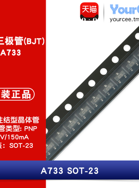A733 三极管(BJT)  PNP型晶体管 贴片SOT-23 -50V/150mA 丝印CS