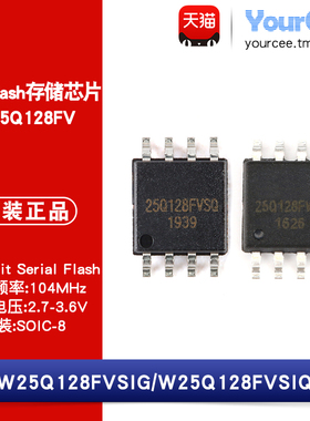 W25Q128FVSIG/Q 128Mbit 2.7-3.6V NOR Flash存储芯片 SOIC-8