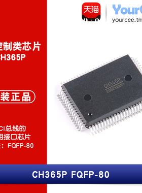 CH365P FQFP-80 PCI总线接口芯片 ISA总线升级PCI I/O读写 3.3/5V