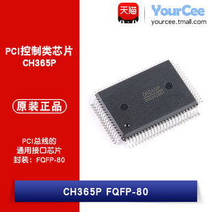 CH365P FQFP-80 PCI总线接口芯片 ISA总线升级PCI I/O读写 3.3/5V