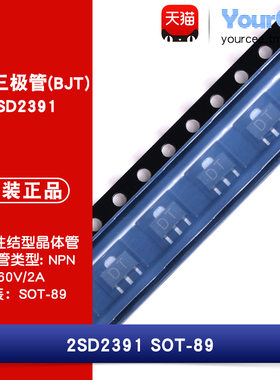 2SD2391 NPN三极管(BJT) 60V/2A 贴片晶体管 SOT-89  丝印DT