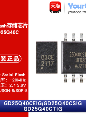 GD25Q40CEIG/CSIG/CTIG 4Mbit NOR Flash存储芯片 USON/SOP-8