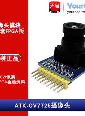 正点原子OV7725摄像头模块--可配套FPGA板30W 像素【不带FIFO】