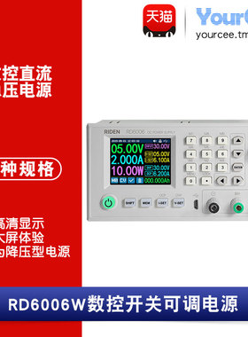 60V6A360W数控可调降压电源模块恒压恒流带保护RD6006/6006W