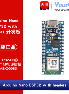Arduino Nano ESP32-S3开发板 带WIFI/低功耗蓝牙 ABX00083