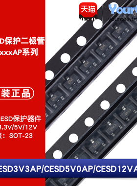 CESD3V3/5V0/12VAP 单向ESD保护二极管 丝印3M3/5M/12M SOT-23