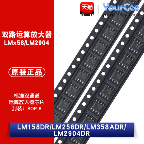 LM158/258/358/2904运算放大器